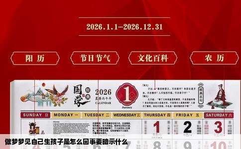 做梦梦见自己生孩子是怎么回事要暗示什么