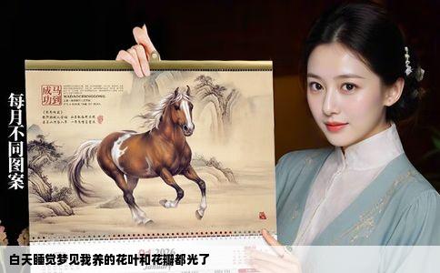 白天睡觉梦见我养的花叶和花瓣都光了