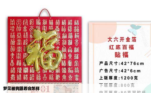 梦见被狗跟着会怎样