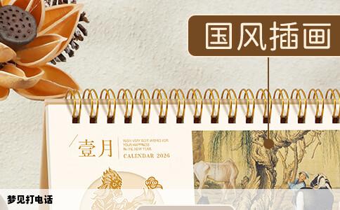 梦见打电话