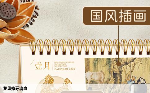 梦见掉牙流血