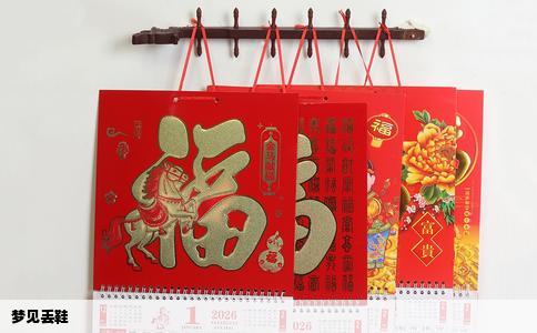 梦见丢鞋