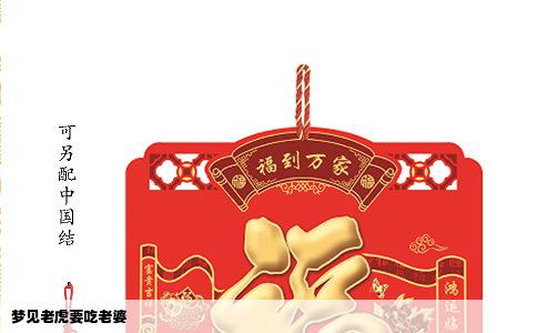 梦见老虎要吃老婆