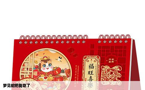 梦见蛇把我吃了