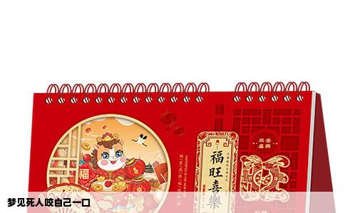 梦见死人咬自己一口