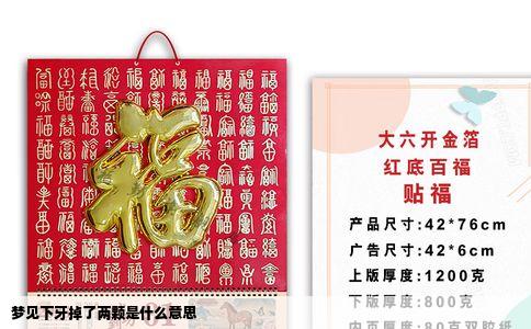 梦见下牙掉了两颗是什么意思