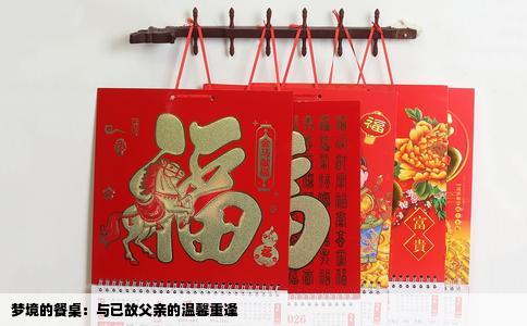 梦境的餐桌：与已故父亲的温馨重逢