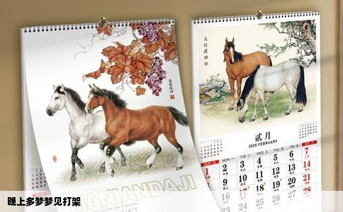 晚上多梦梦见打架