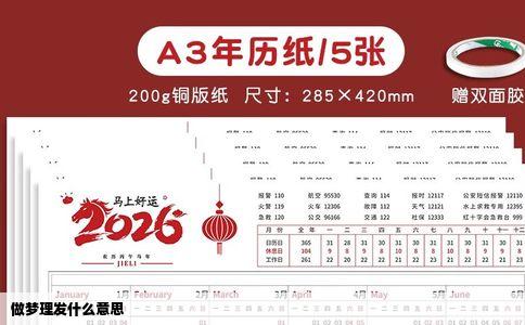 做梦理发什么意思