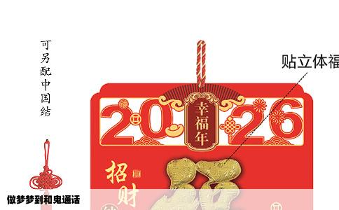 做梦梦到和鬼通话