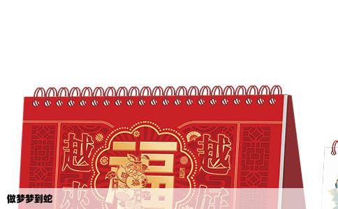 做梦梦到蛇